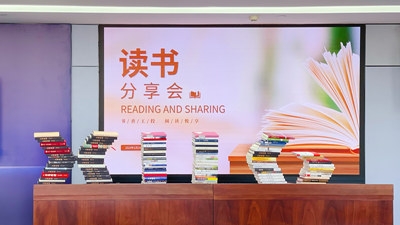 “書香工投 閱讀悅享”活動正式啟動！