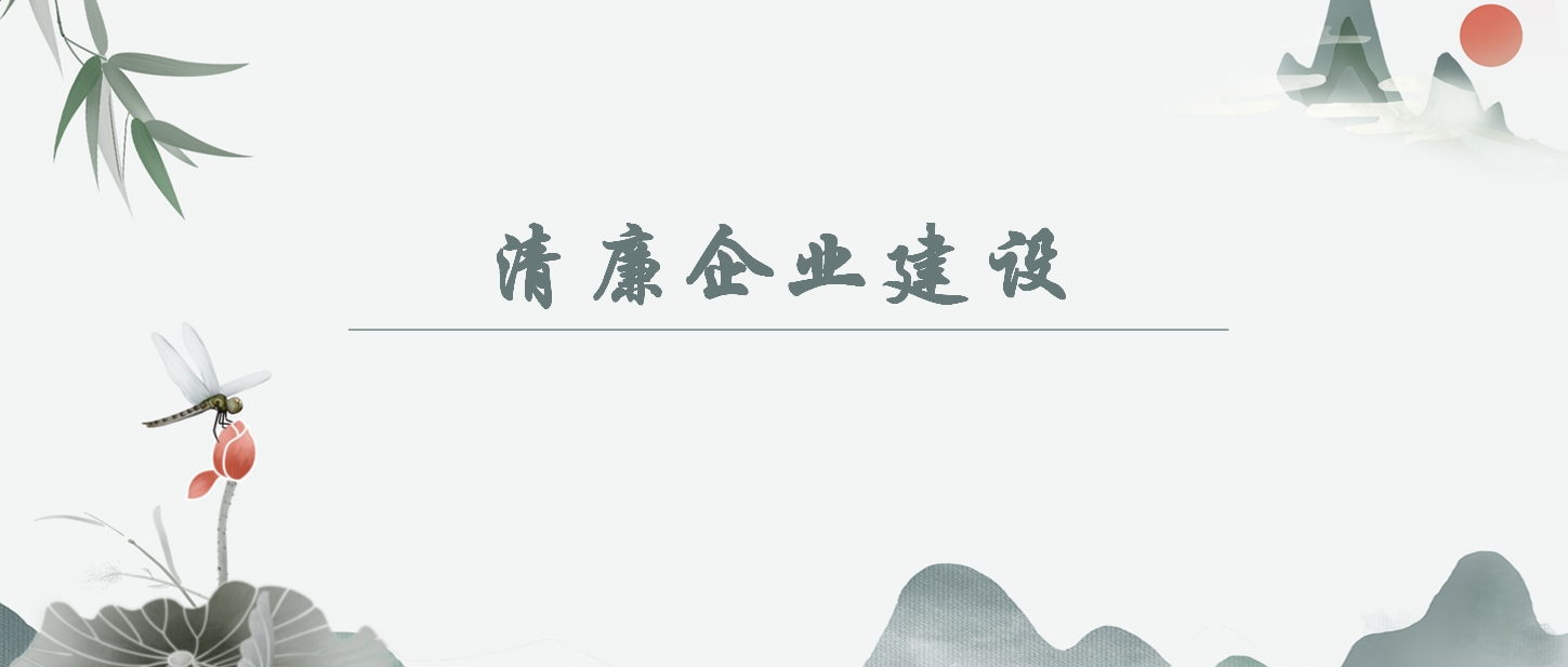 【清廉企業(yè)建設(shè)】如何認(rèn)識(shí)“以自我革命引領(lǐng)社會(huì)革命取得的歷史性成就”？