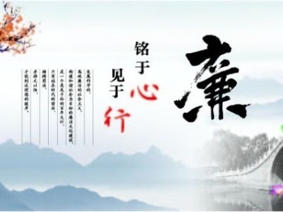 有一種關(guān)愛叫 “早打招呼、早提醒”  集團紀(jì)委敲黑板：廉潔過節(jié)