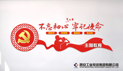不忘初心 牢記使命 ｜中央“不忘初心、牢記使命”主題教育領(lǐng)導(dǎo)小組印發(fā)《關(guān)于第二批主題教育單位基層黨組織召開專題組織生活會和開展民主評議黨員的通知》