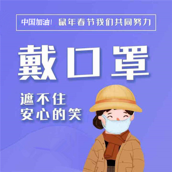 【疫情防控】關(guān)于新型冠狀病毒肺炎，你應(yīng)該知道的疫情防控法律知識(shí)