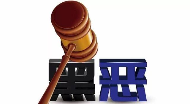 掃黑除惡 ｜蕭仲文：孫小果被執(zhí)行死刑，正義終究戰(zhàn)勝了邪惡