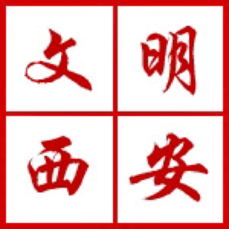 西安開展“迎接綠色十四運，當好秦嶺生態(tài)衛(wèi)士”志愿服務系列活動